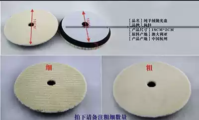Car polishing disc Japanese short wool wool polishing disc Japanese wool wheel self-adhesive wool pan waxing Disc grinding mud