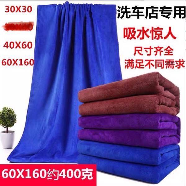 Thickened car wash towel Car absorbent car cloth special towel does not lose hair without leaving marks Car tools and supplies Daquan