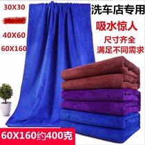  Thickened car wash towel Car absorbent car cloth special towel does not shed hair and leaves no marks Car tools and supplies Daquan