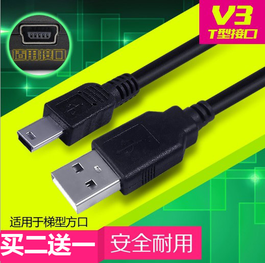 HB Icebreaker Glow Radio Phonogram Phonogram Digital Point Song Machine Data Charging Line 5P Trapezoidal T Type Mouth V3 Mouth