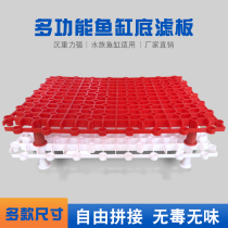Fish tank multifunction bottom filter plate separator bottom filter mesh base shelf filter material holder filter plate