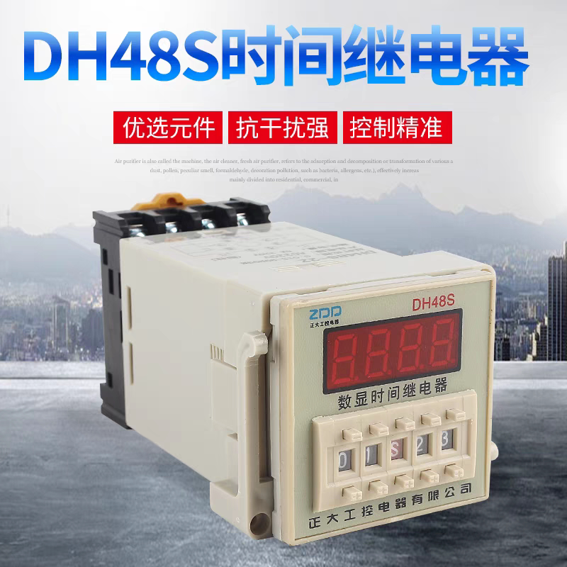 数显时间继电器DH48S-S 1Z 2Z 无限循环控制计时延时器 通电延时