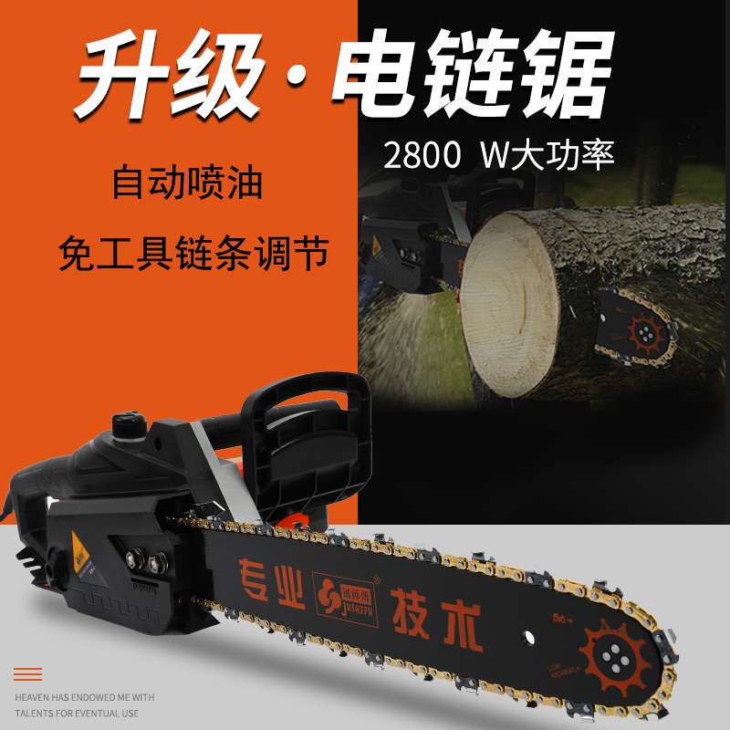Black Forest Black Earth High Power 16 Inch Chain Saw Chain Saw Chain Saw Household Woodworking Saw Cutting Saw 