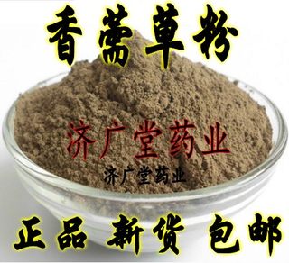 Chinese medicinal materials: 500g of sage powder, 500g of sage, herb, fishing bait, medicinal wine, spices