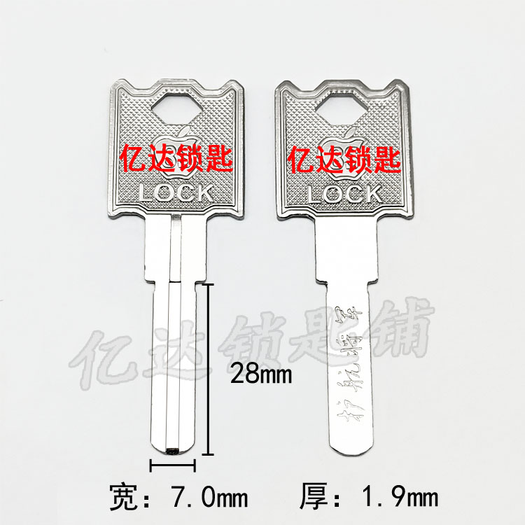 (E099) LOCK8S narrow single blade key embryo U-blade Orli key blank sub-key material artisan-Taobao