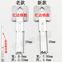 (E006)Applicable to the double-sided blades of the Gaeng double-sword anti-theft key embryo C-class blade with key blanks