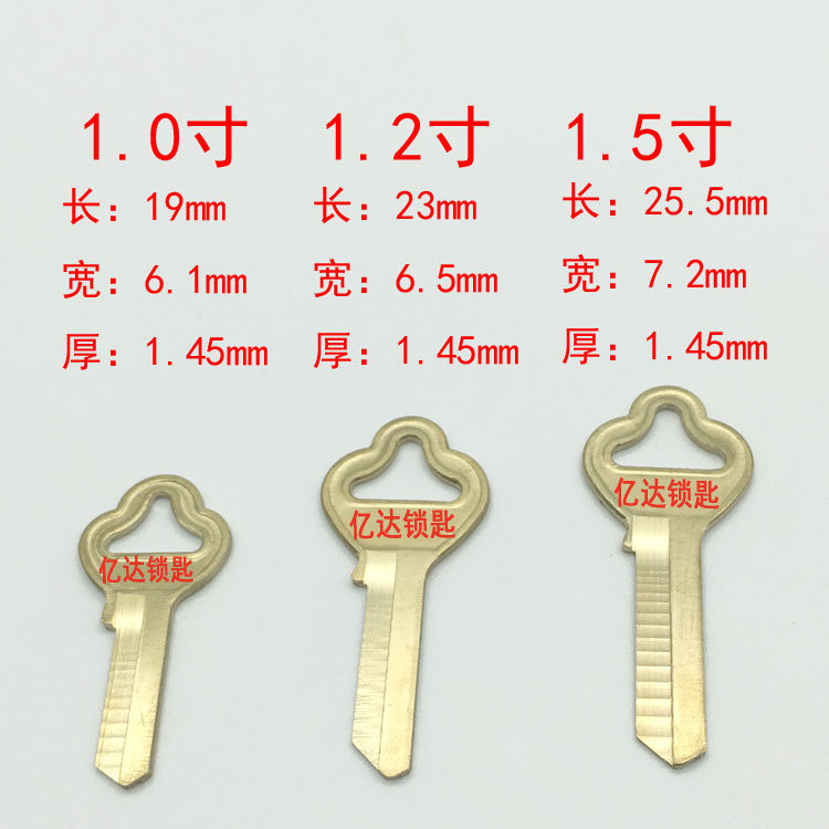 (A033)1 0 inch 1 2 inch 1 5 inch Plum blossom padlock key blank 1 inch 1 inch 2 1 inch 5 key blank