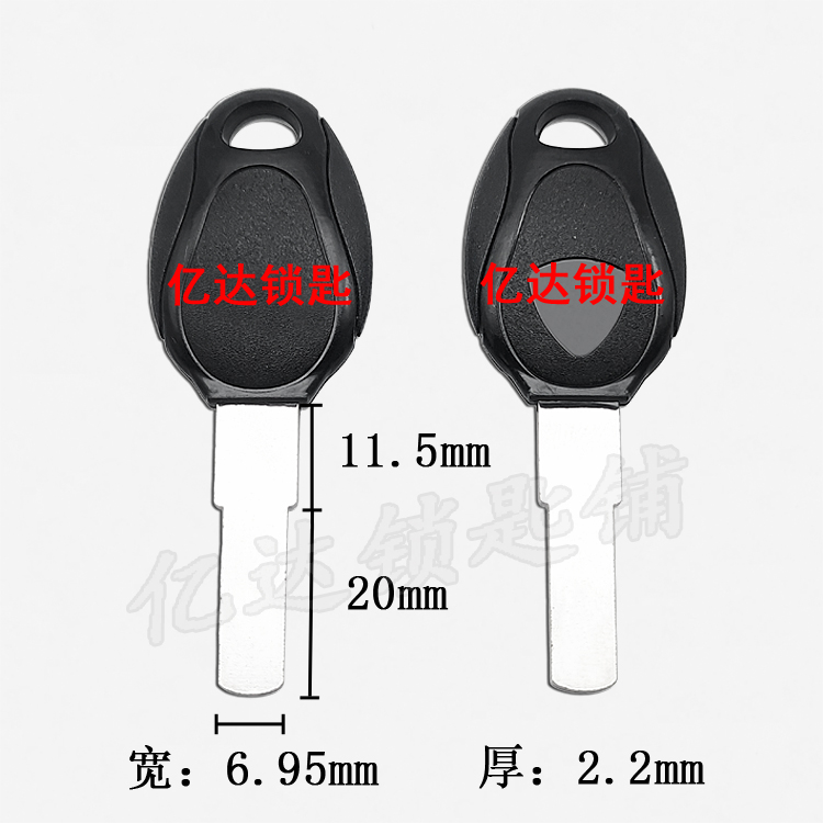(G083) No. 5 flat denture electric car key embryodenture motorcycle key blank sub-key material-Taobao