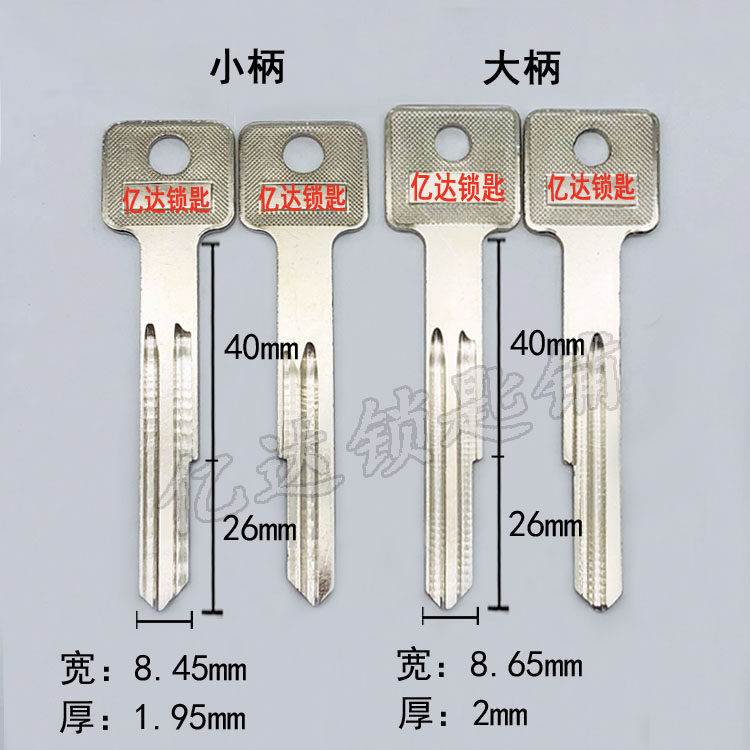 (A080) applicable 3 Number of lengthened master's key blank super-long key blank ancient groove key blank key stock manufacturer