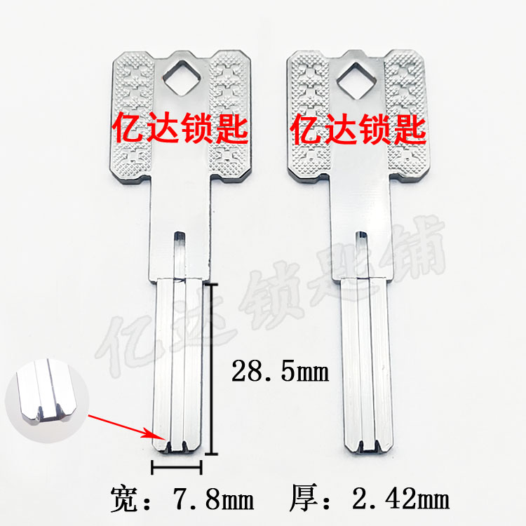 (E298) square handle ten thousand today double vane key embryoC level double-sided internal milling slot key blank sub-key material-Taobao