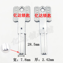 (E298) square handle ten thousand This double vane key embryoC class double sided inner milling slot key blank sub-key material