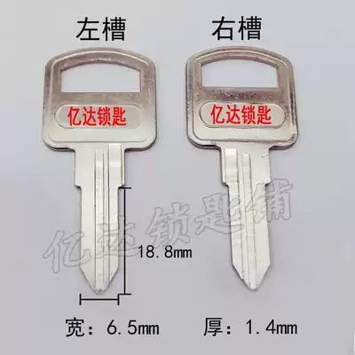 (A066)411 boss table counterpoint positive and negative groove drawer lock key embryo horizontal machine one-word key