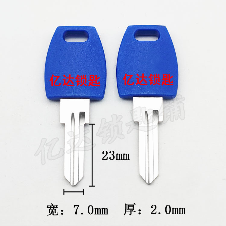 (A304) Blue big handle boss table key blank cabinet cabinet lock drawer lock key blank sub-key material-Taobao