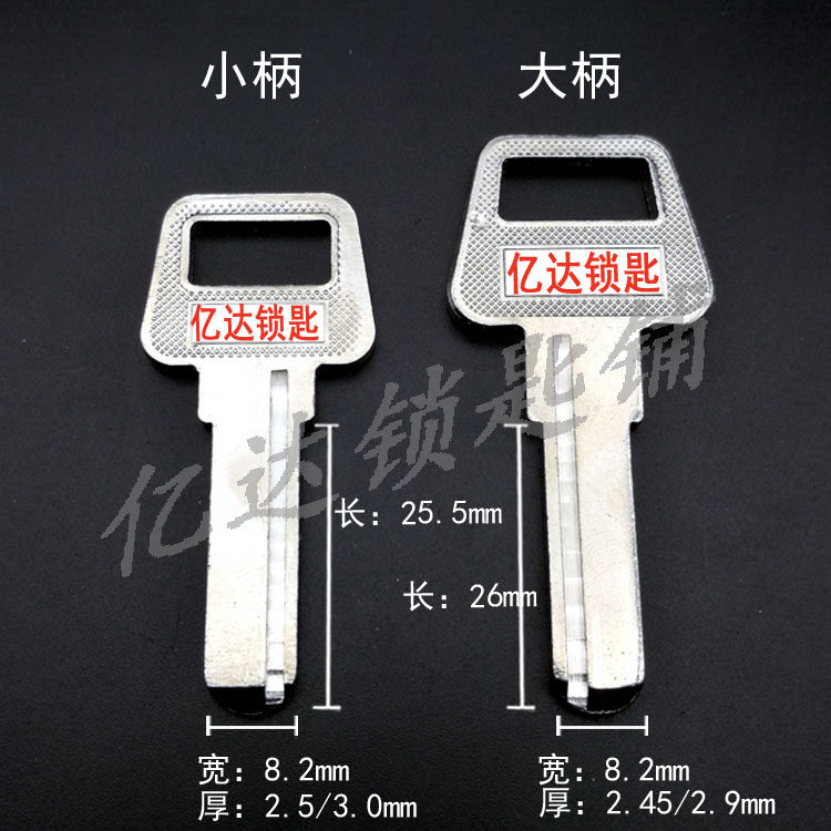 (B011) Double pit STW2 5 3 0 computer side slot key embryo manufacturer computer perforated key blank