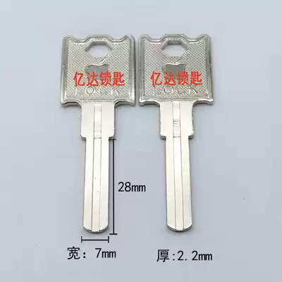 (E202)LOCK 8s double-sided blade C- level key embryo traffic LOCK U-shaped LOCK key embryo