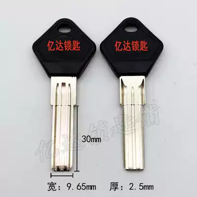 (C011) applicable to 4 generations of four generations of Wang Li Wang Li key embryo diamond shaped rubber handle anti-theft door key embryo double sink