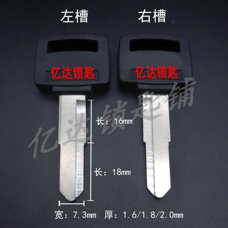 (G017)Bakelite Tian Wang has thick and thin around motorcycle electric car key embryo locksmith supplies key blank