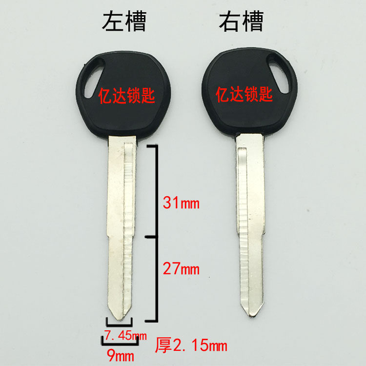 (G015) Non-magnetic Wuyang Mutian non-magnetic new large locomotive electric car key embryo