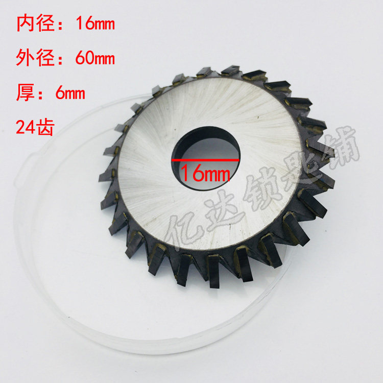 (P100) 24 teeth inlaid tungsten steel tooth blade horizontal key machine milling cutter fitting with iron key