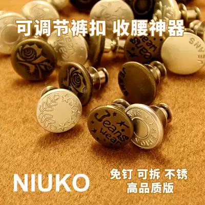 NIUKO changed pants waist metal nail-free cowboy Pants buttons detachable waist artifact waist buttons