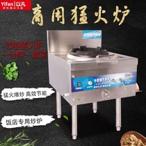 Natural gas liquefied gas Hot Stove single stove commercial double stove gas stove special medium-sized air valve popping stove