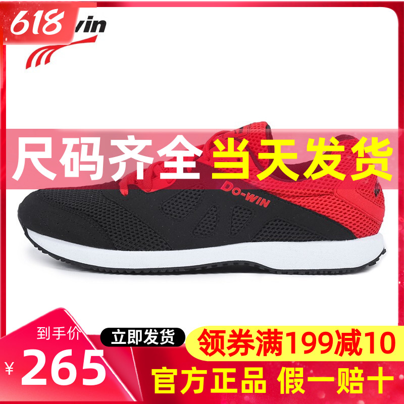 Multiway Running Shoes Men And Women Shock Absorbing New Marathon Athletics Training Sports Exam Running Shoes Sneakers MR3510