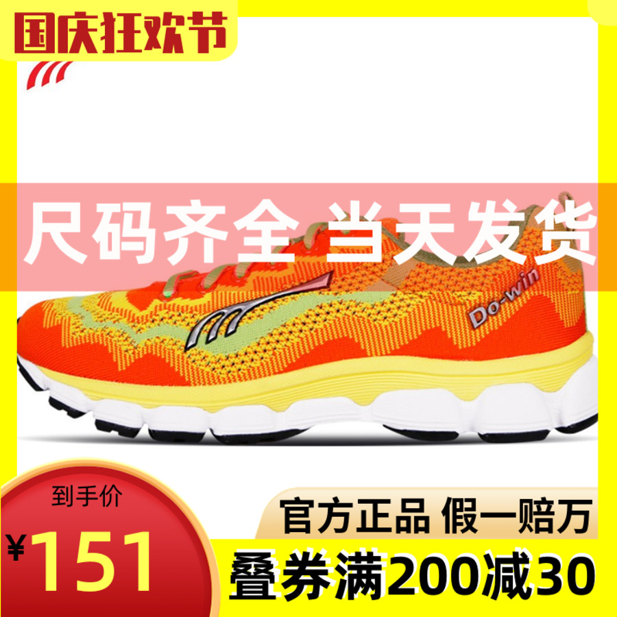 New Duowei jogging shoes MT6506 flying woven autumn breathable ultra-light shock-absorbing thick-soled sports men's and women's running shoes