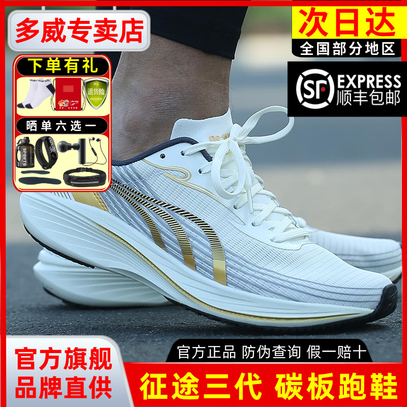 Duowei Zhengtu三代ランニングシューズ男女兼用カーボンプレートロングジャンプ高校入試スポーツ専用マラソンレース陸上競技トレーニングシューズ
