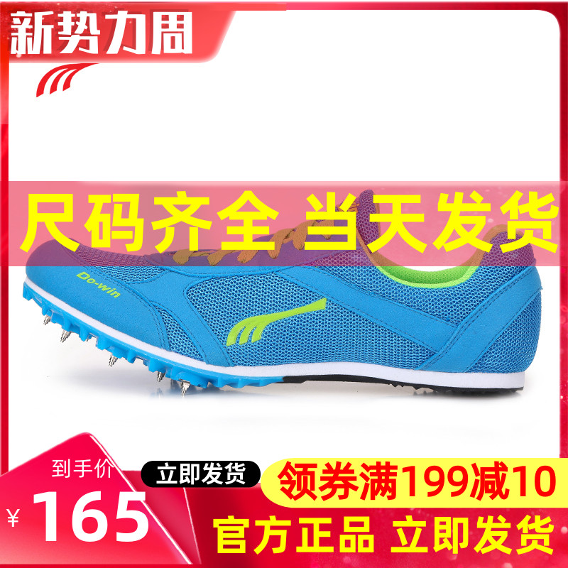 New Dowie short running nail shoes breathable medium long running nail shoes male and female student sports competition training shoes PD2508