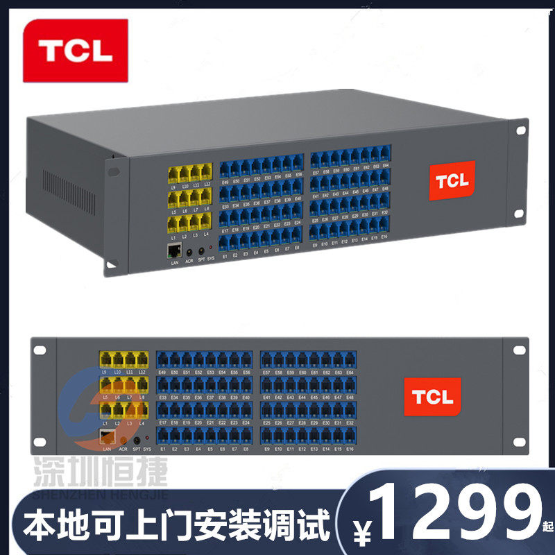 TCL program-controlled phone switch T800-A3 Type 4 outer line 8 12 16 24 16 24 40 48 56 56 64 out