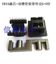 ER3435 transformer core ETD34 skeleton horizontal double groove 6 6 with housing 10 sets 1 pack