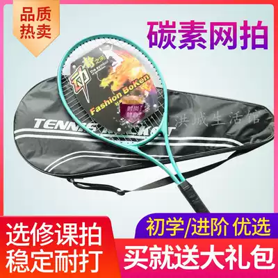 Hongcheng tennis racket single professional all-carbon beginner set boys and girls double teenagers shoot college students