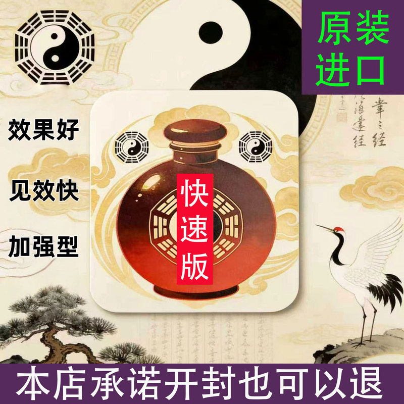 Original Import】Enhanced Version of the American Sexual Health Supplement for Men, Effective for Quick Use in Extreme Cases of Prolonged Absence and Urgent Sexual Needs