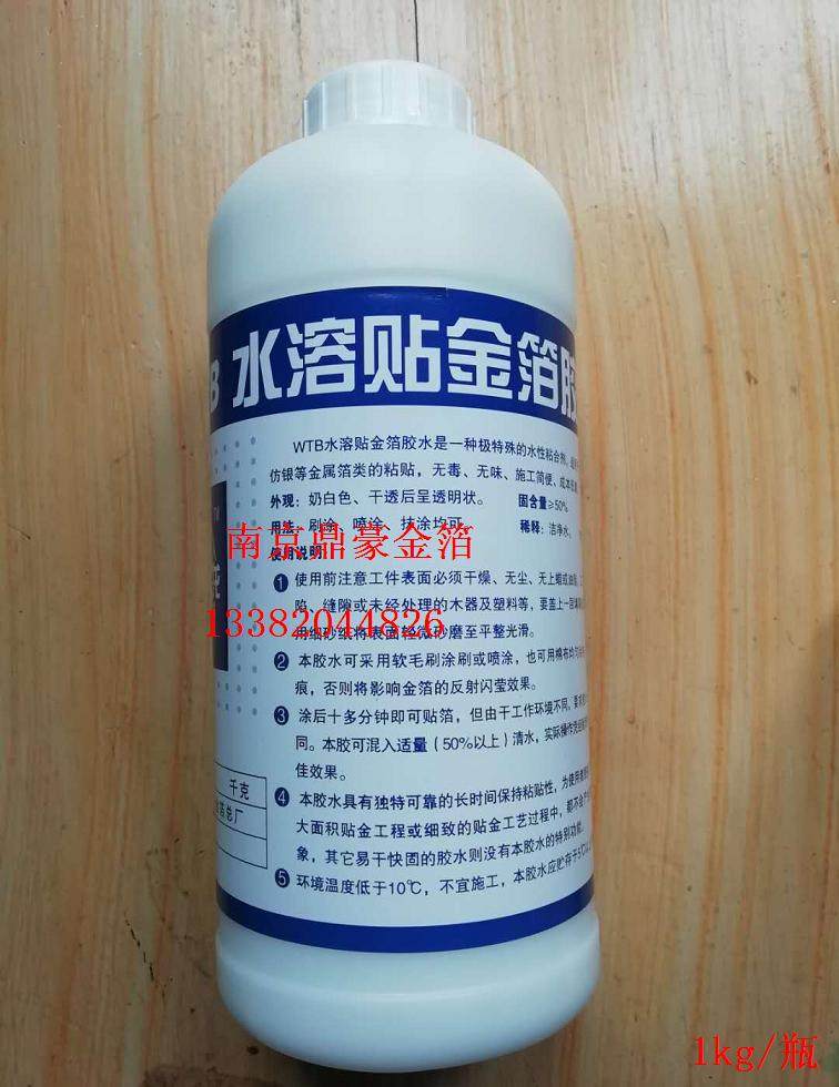 Original gold Xianglong Professional alloy silver foil glue water-based foil silver foil crafts special rubber foil aluminum foil