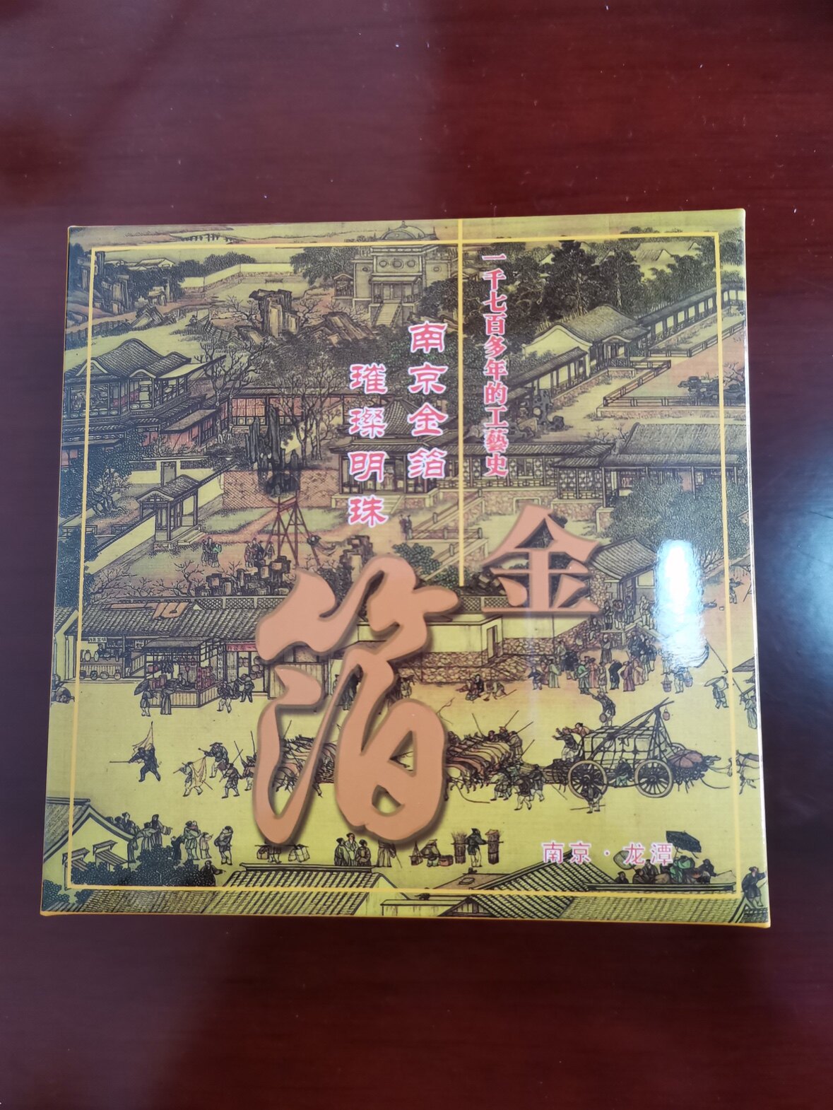 南京鼎豪金银箔铜铝铂贴金胶水食用药用黄金的LOGO