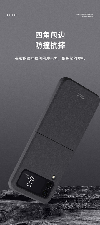 Z Flip4 F700 Smooth Leather Samsung Phone Case