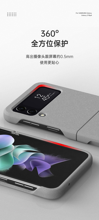 Z Flip4 F700 Smooth Leather Samsung Phone Case