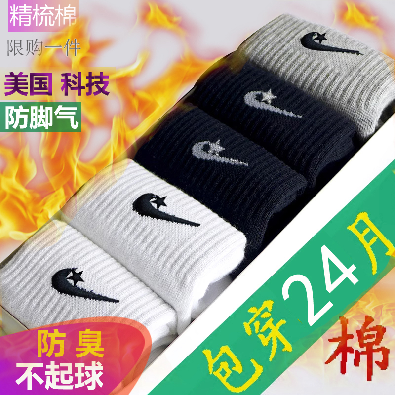 Men's Pure Cotton Mid-Calf Socks, Solid Color, Odor-Resistant, for Teenagers, Autumn and Winter, Student Running, Non-Slip Basketball Socks Men's Pure Cotton Mid-Calf Socks, Solid Color, Odor-Resistant, for Teenagers, Autumn and Winter, Student Running, Non-Slip Basketball Socks