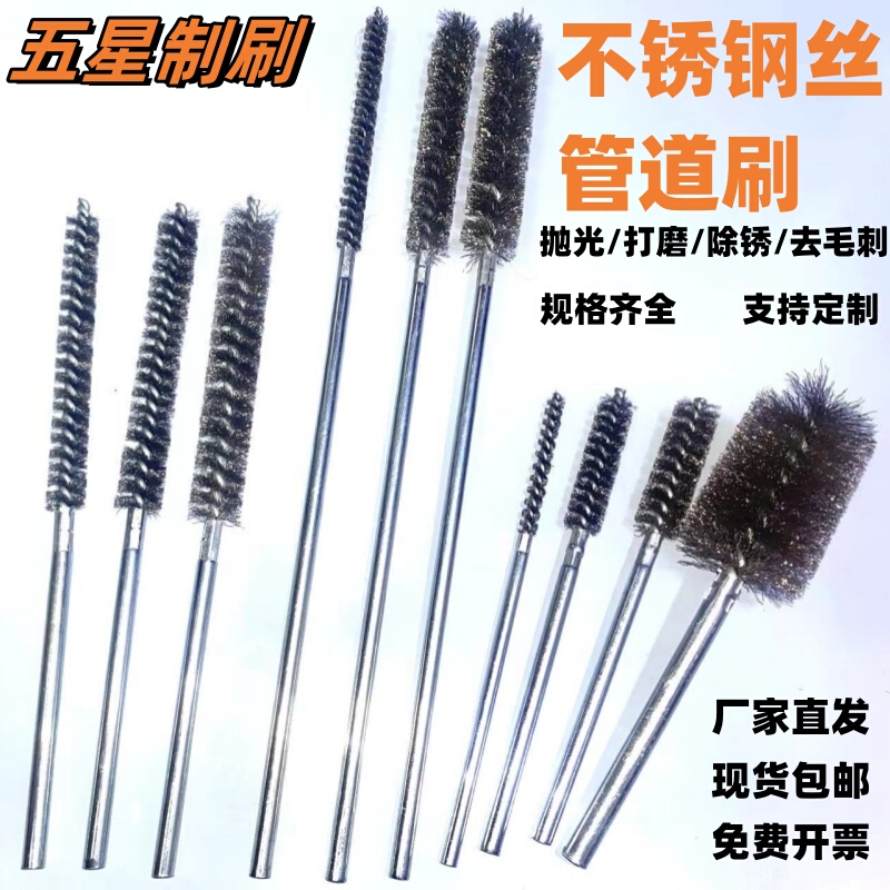 Stainless Steel Wire Pipe Brush for Inner Hole Deburring, Electric Grinding, Polishing, Rust Removal, Small Wire Brush, Cylindrical Wire Brush