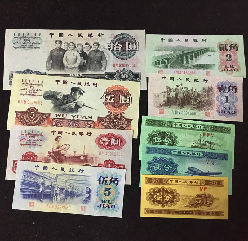 The third set of RMB notes 9 small set of tail 3 same analog collection of coins