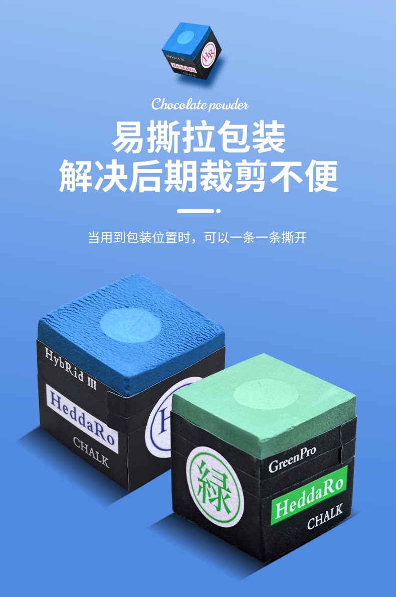 Мел для кия 日本hr三代巧克粉职业中式斯诺克黑8枪粉台球杆干性擦粉用品油性