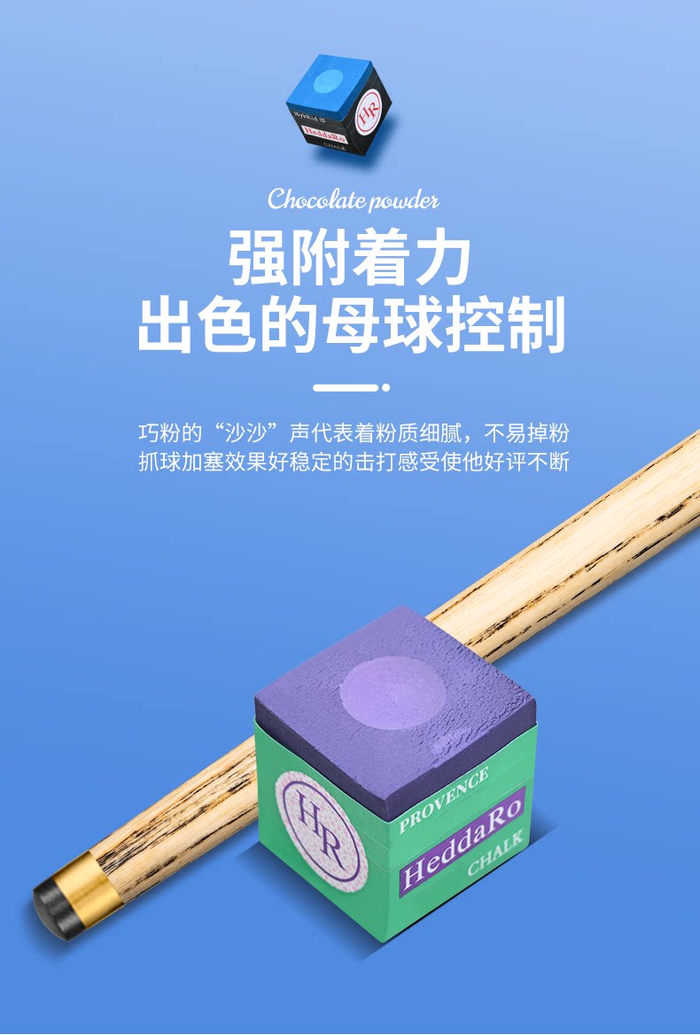 Мел для кия 日本hr三代巧克粉职业中式斯诺克黑8枪粉台球杆干性擦粉用品油性