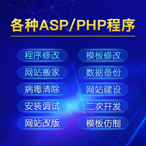 网站制作与程序开发:HTML5、.NET、ASP、PHP、VB、C#,如何轻松驾驭这些技术?-开发-淘宝百科网