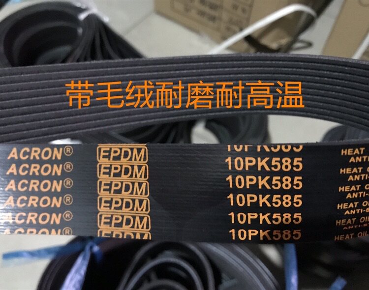 High quality rotary cultivator belt 5PK650 720 730 7PK585 597 600 10PK585 600