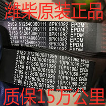 Original fitted Beltbelt 1000129821 10PK1703 of the original.