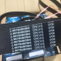 Original fit three star belt 12PK1410 12PK2100