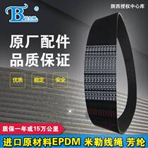 Original Belt matching belt 1001624964 1002544447 1001227130