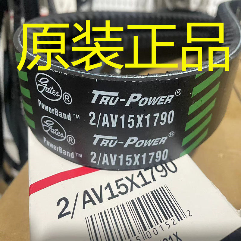 Gates Bus Connection Belt 2 AV15X1905 2 AV15X1920 2 AV15X1935