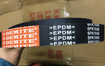 Boutique Imperial EC7 vision British SC sea view Global Eagle generator belt 6PK1865 6PK1840