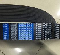 High quality Puma belt Carter excavator 12PK2150